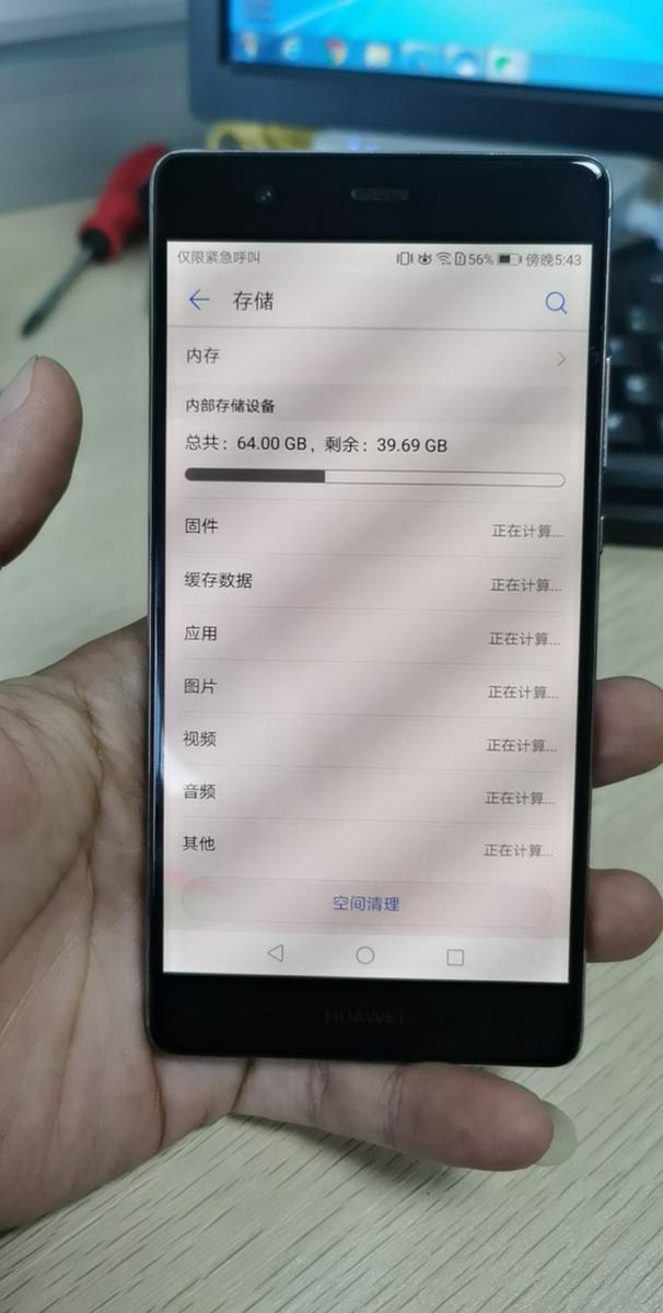 huaweip9puls464299