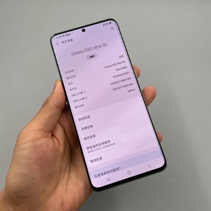 国行三星s20ultra5g12256