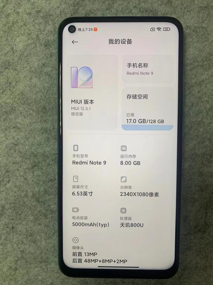 红米note9参数5g,红米note9参数pro 红米note95g版
