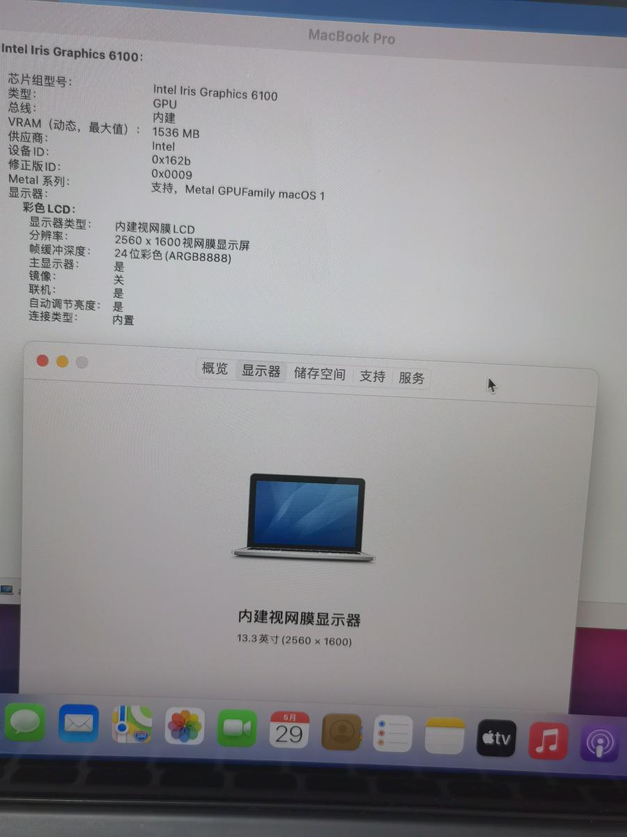 苹果15款13寸macbookpro