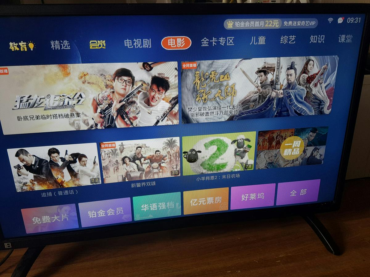 收个32-40寸的电视 - 家电/家居 重庆社区