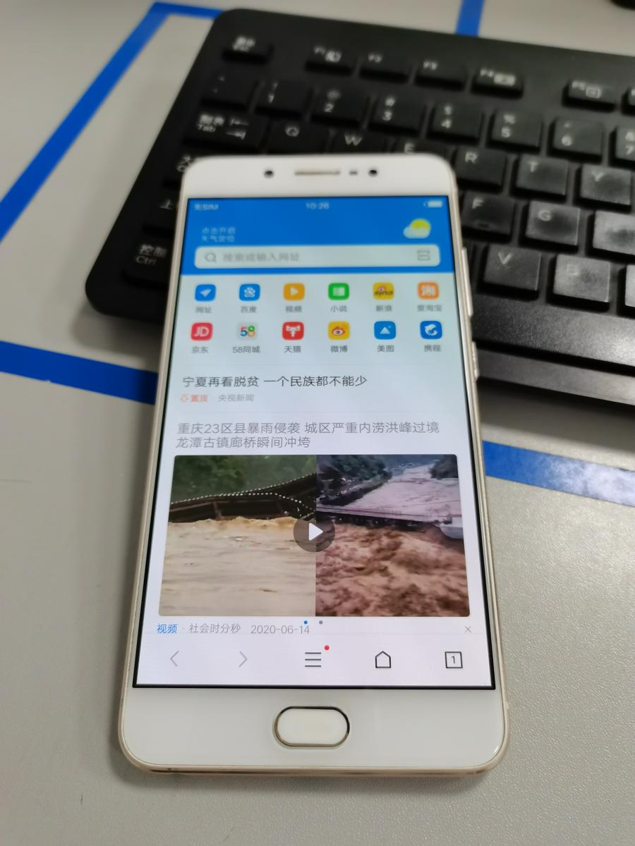 vivox7plus手机处理
