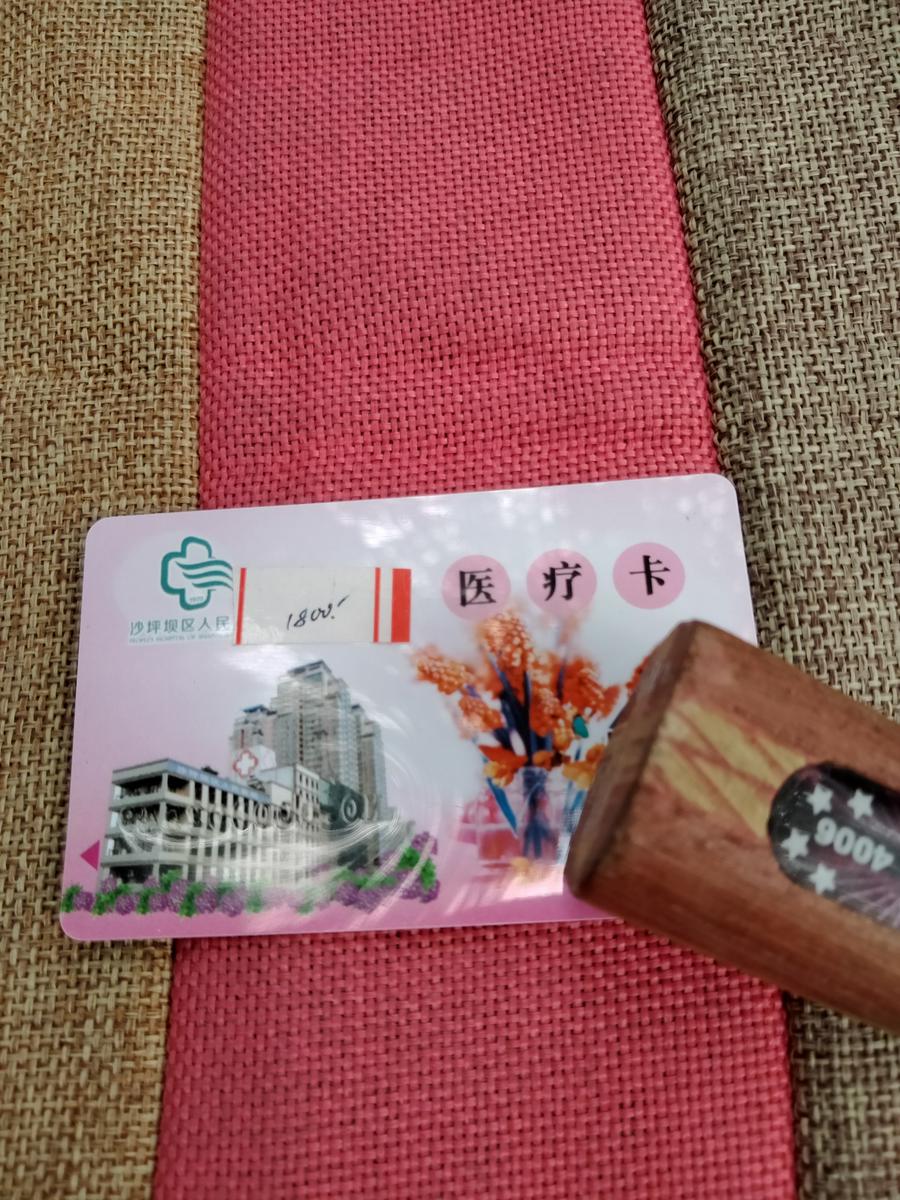 医疗体检卡