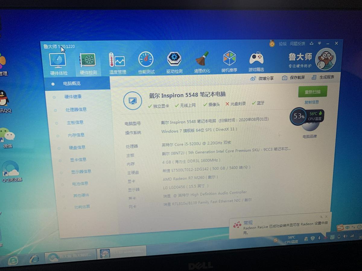 戴尔5548笔记本电脑i5独显通杀lol英雄联盟