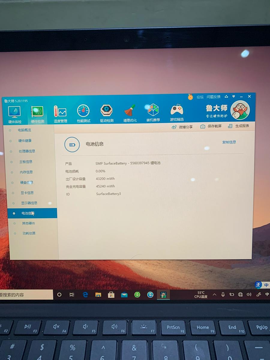 微软surface pro 7 触屏平板二合一电脑