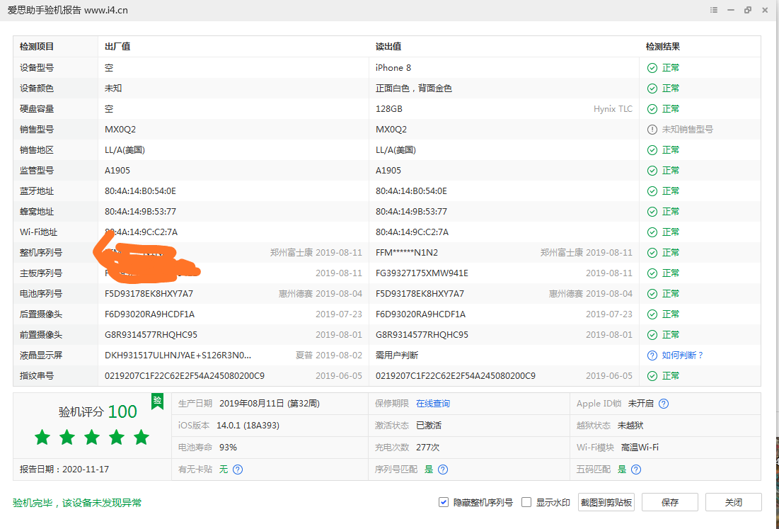 苹果8,128g,99新,全原装,所有功能正常, - 手机/通讯 重庆社区