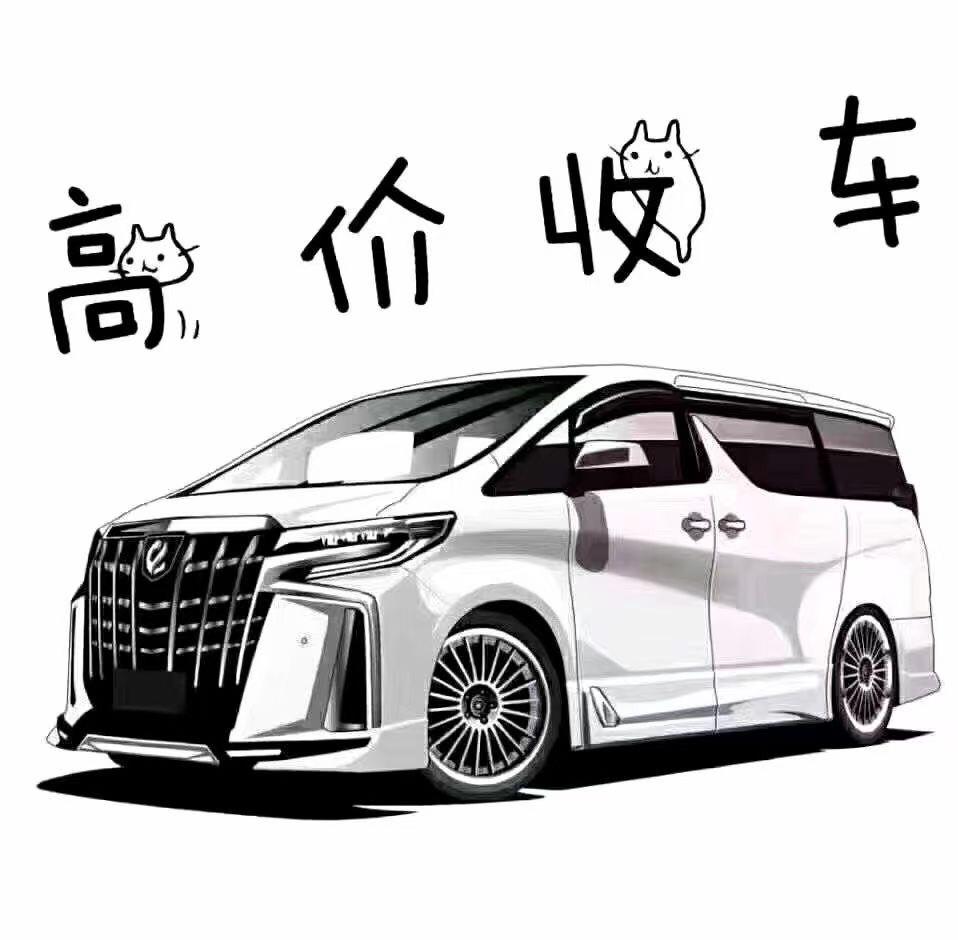 大量收购几千到几十万车型16896777135微信同步